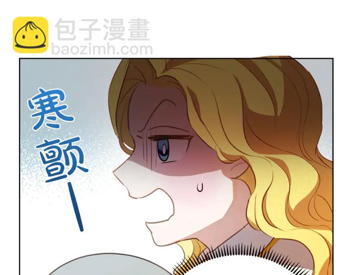 金髮精靈師之天才的煩惱 - 第36話 哥哥(3/4) - 8