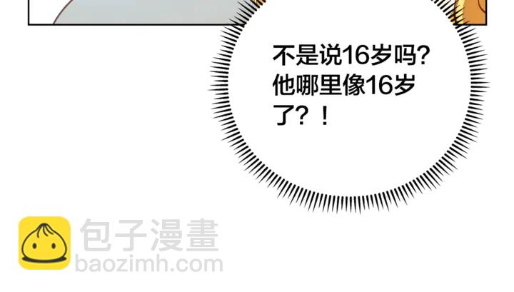 金髮精靈師之天才的煩惱 - 第36話 哥哥(3/4) - 1