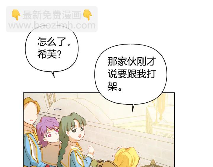 金髮精靈師之天才的煩惱 - 第36話 哥哥(3/4) - 2