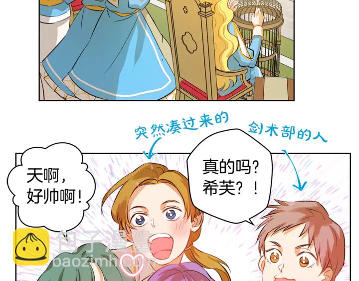 金髮精靈師之天才的煩惱 - 第36話 哥哥(3/4) - 3