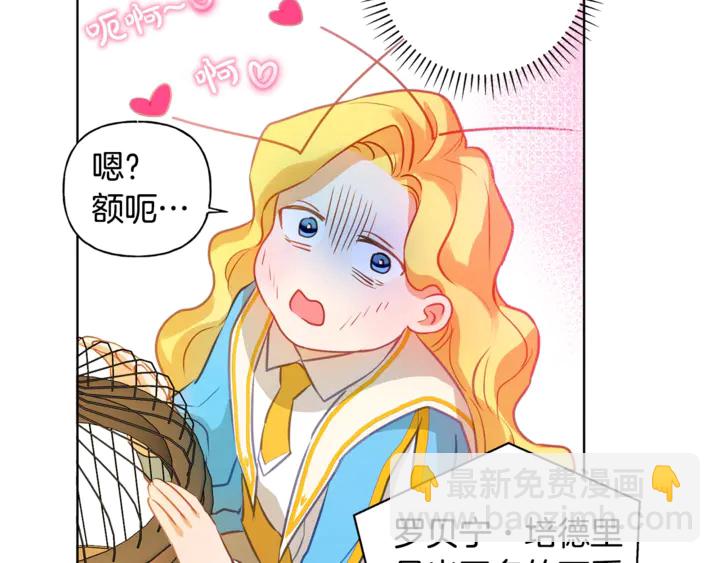 金髮精靈師之天才的煩惱 - 第36話 哥哥(3/4) - 5