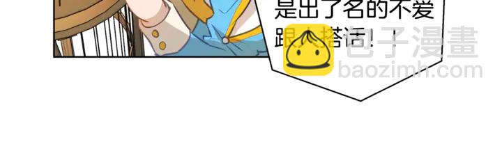 金髮精靈師之天才的煩惱 - 第36話 哥哥(3/4) - 6