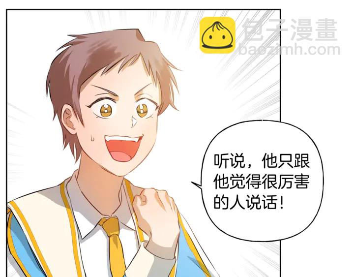 金髮精靈師之天才的煩惱 - 第36話 哥哥(3/4) - 7