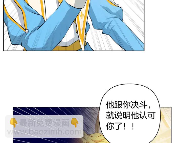 金髮精靈師之天才的煩惱 - 第36話 哥哥(3/4) - 8