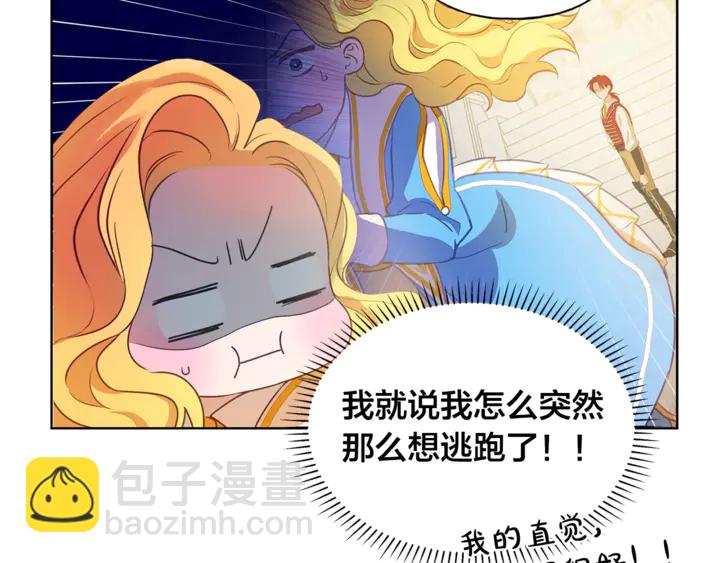 金髮精靈師之天才的煩惱 - 第36話 哥哥(3/4) - 1