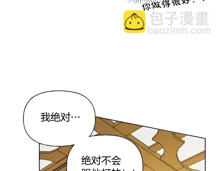 金髮精靈師之天才的煩惱 - 第36話 哥哥(3/4) - 2