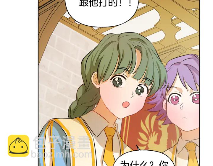 金髮精靈師之天才的煩惱 - 第36話 哥哥(3/4) - 3