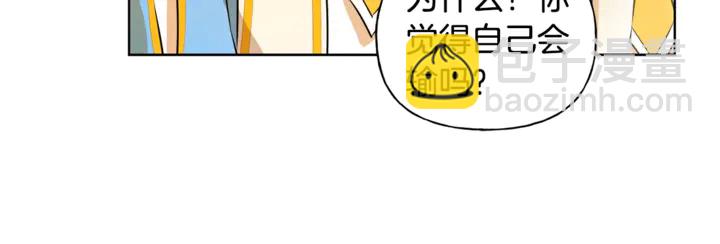 金髮精靈師之天才的煩惱 - 第36話 哥哥(3/4) - 4