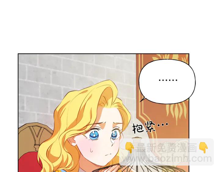 金髮精靈師之天才的煩惱 - 第36話 哥哥(3/4) - 5