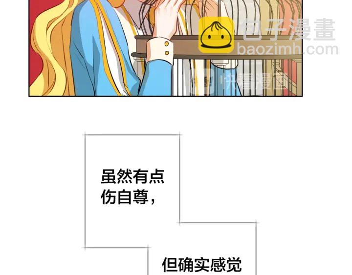 金髮精靈師之天才的煩惱 - 第36話 哥哥(3/4) - 6