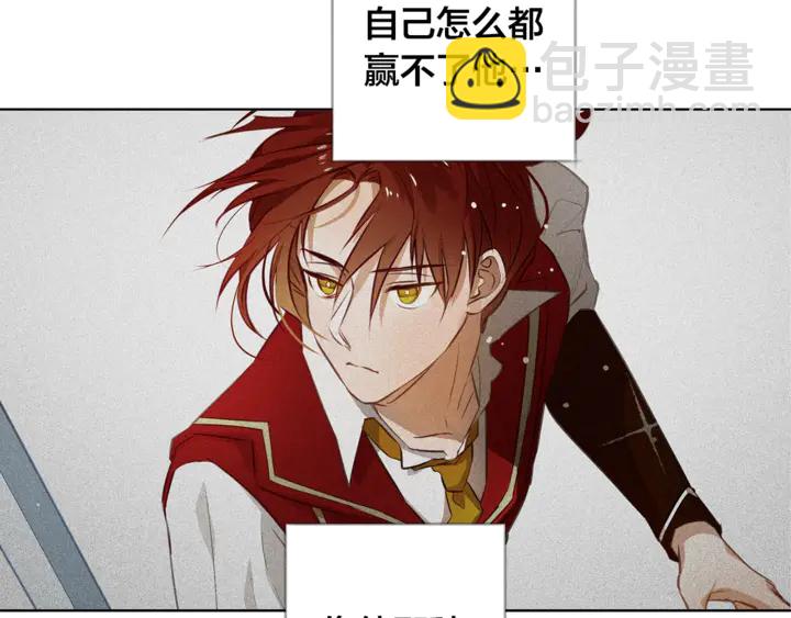 金髮精靈師之天才的煩惱 - 第36話 哥哥(3/4) - 7