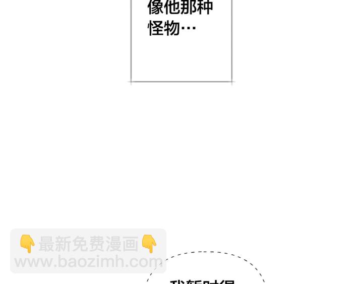 金髮精靈師之天才的煩惱 - 第36話 哥哥(3/4) - 8