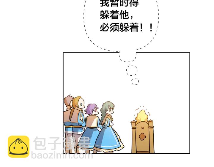 金髮精靈師之天才的煩惱 - 第36話 哥哥(3/4) - 1