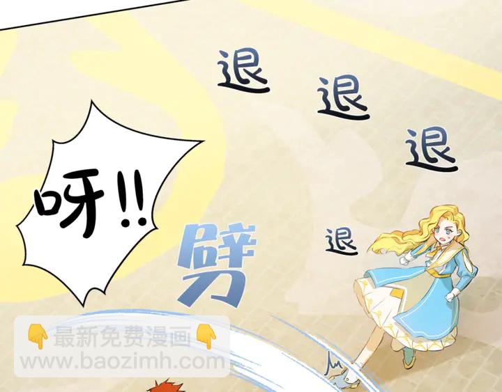 金发精灵师之天才的烦恼 - 第36话 哥哥(1/4) - 6