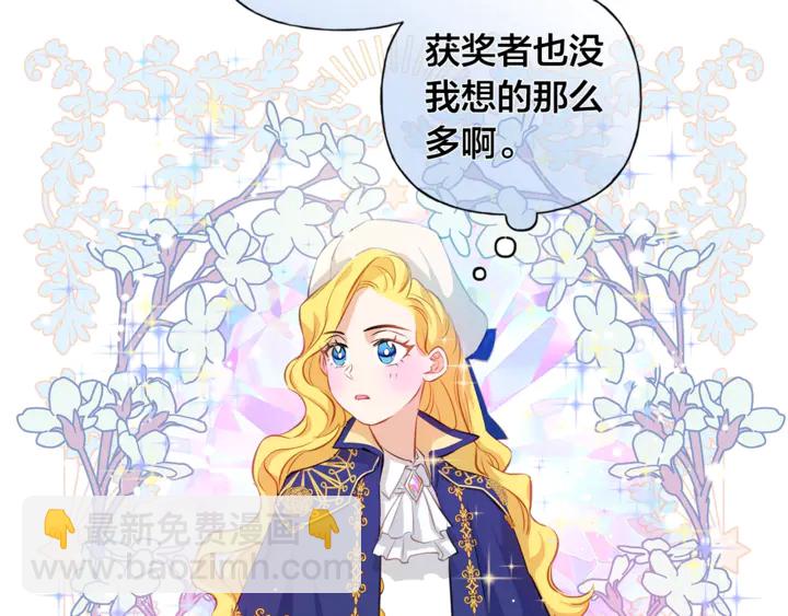 金髮精靈師之天才的煩惱 - 第36話 哥哥(3/4) - 6