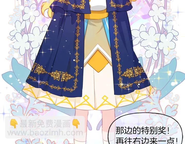 金髮精靈師之天才的煩惱 - 第36話 哥哥(3/4) - 7