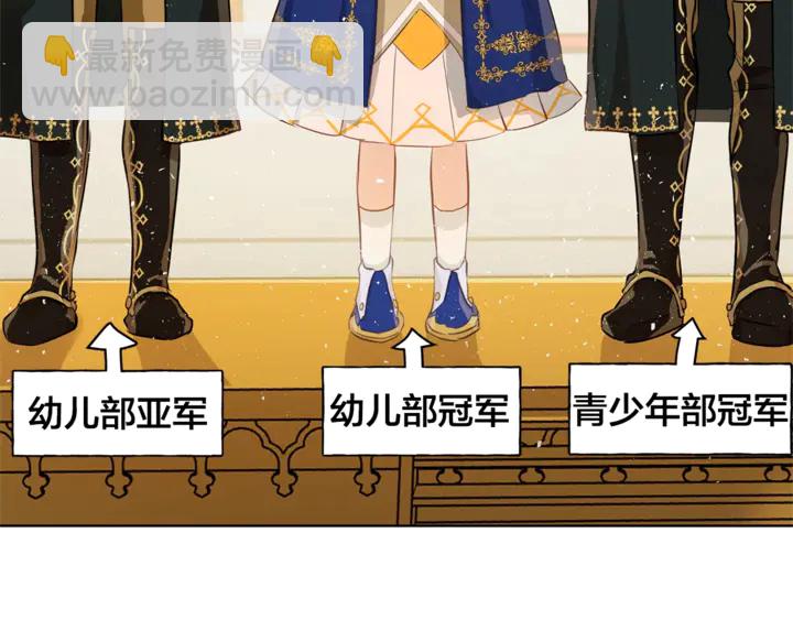 金髮精靈師之天才的煩惱 - 第36話 哥哥(3/4) - 4