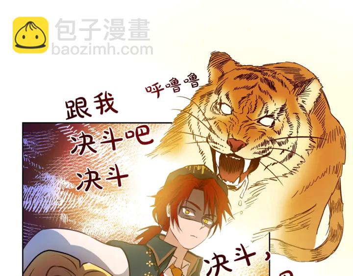 金髮精靈師之天才的煩惱 - 第36話 哥哥(4/4) - 5