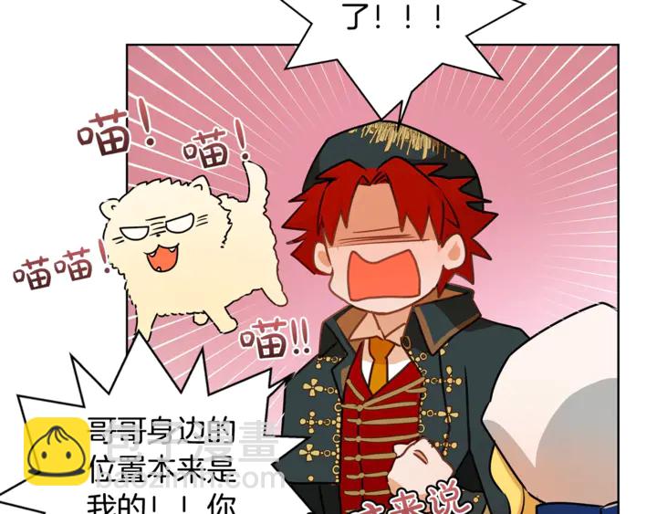 金髮精靈師之天才的煩惱 - 第36話 哥哥(4/4) - 2