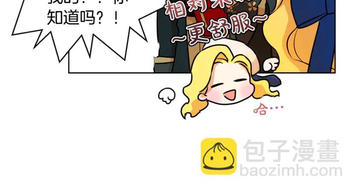 金髮精靈師之天才的煩惱 - 第36話 哥哥(4/4) - 3