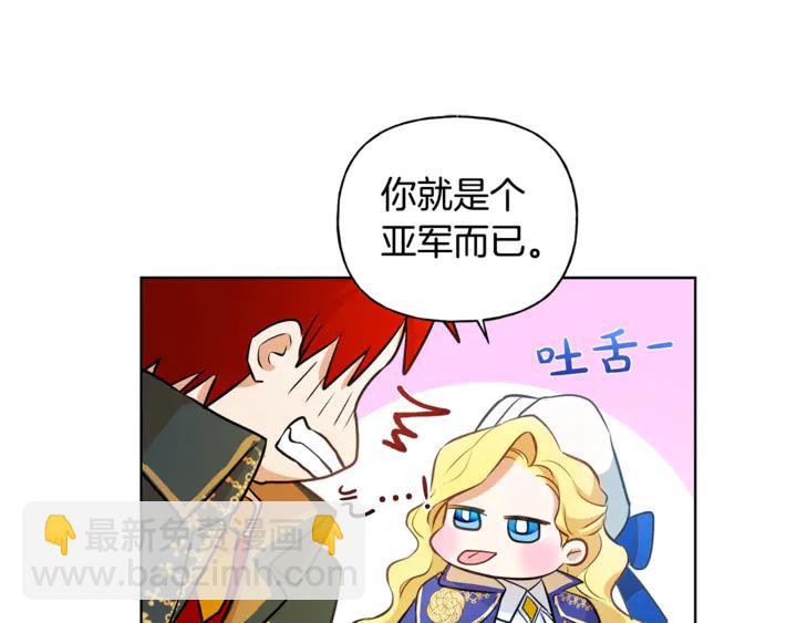 金髮精靈師之天才的煩惱 - 第36話 哥哥(4/4) - 4