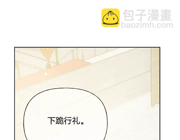 金髮精靈師之天才的煩惱 - 第36話 哥哥(4/4) - 2