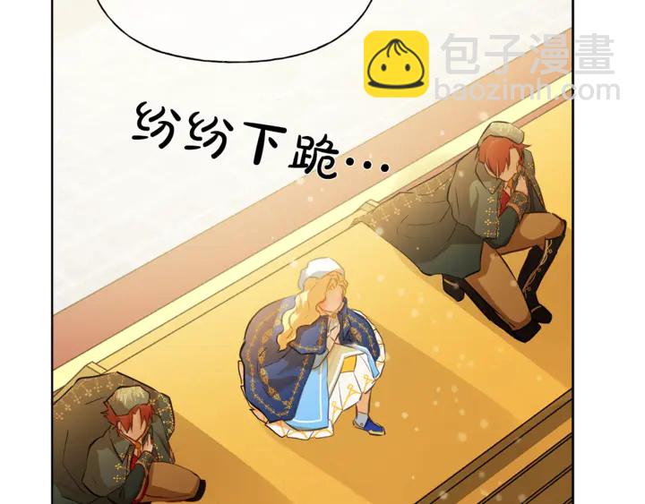 金髮精靈師之天才的煩惱 - 第36話 哥哥(4/4) - 3