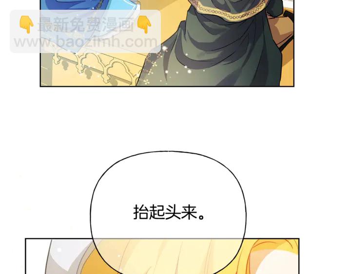 金髮精靈師之天才的煩惱 - 第36話 哥哥(4/4) - 6