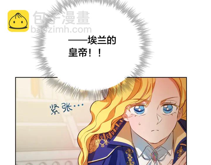 金髮精靈師之天才的煩惱 - 第36話 哥哥(4/4) - 5