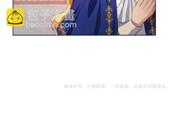 金髮精靈師之天才的煩惱 - 第36話 哥哥(4/4) - 6