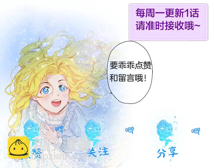 金髮精靈師之天才的煩惱 - 第36話 哥哥(4/4) - 2