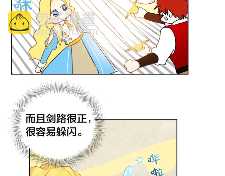 金髮精靈師之天才的煩惱 - 第36話 哥哥(1/4) - 4