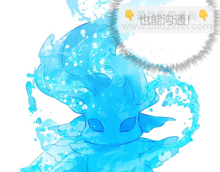 金髮精靈師之天才的煩惱 - 第36話 哥哥(1/4) - 8