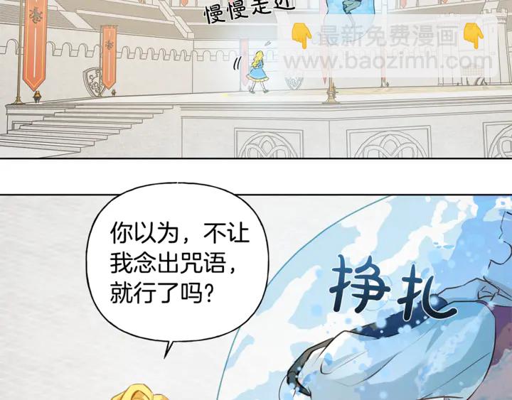 金髮精靈師之天才的煩惱 - 第36話 哥哥(1/4) - 3