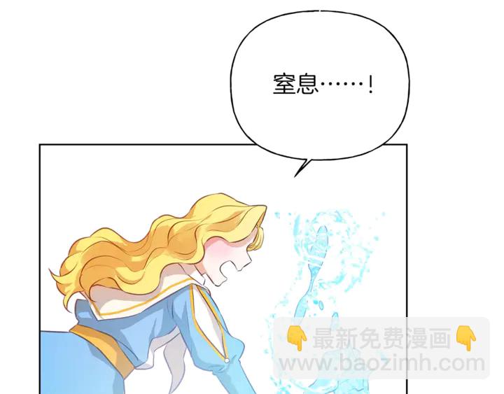 金髮精靈師之天才的煩惱 - 第36話 哥哥(1/4) - 5