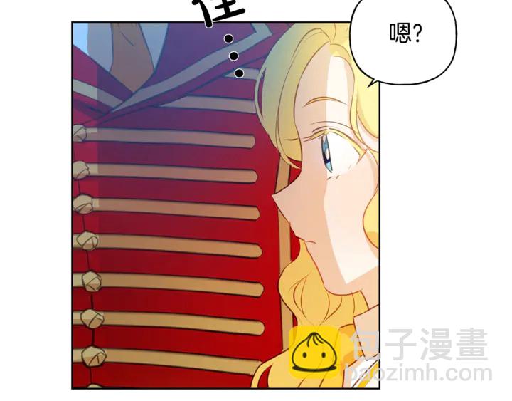 金髮精靈師之天才的煩惱 - 第36話 哥哥(2/4) - 4