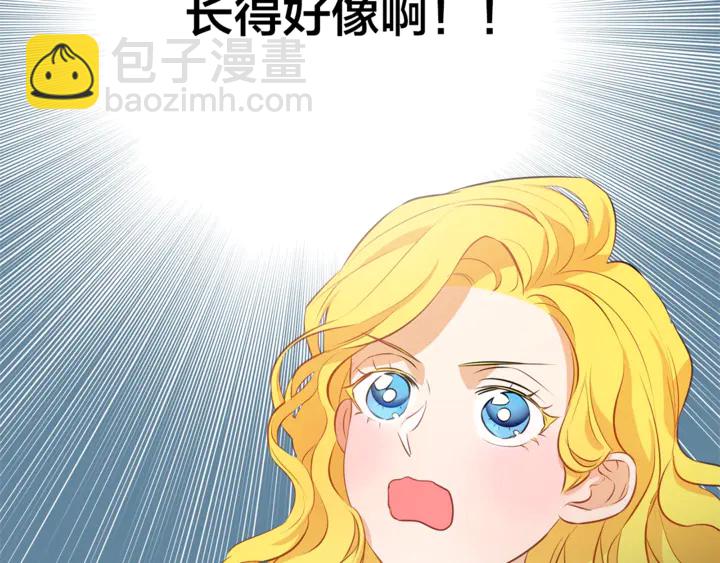 金髮精靈師之天才的煩惱 - 第36話 哥哥(2/4) - 4