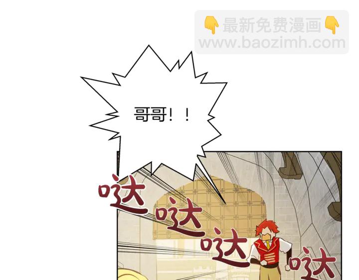 金髮精靈師之天才的煩惱 - 第36話 哥哥(2/4) - 8