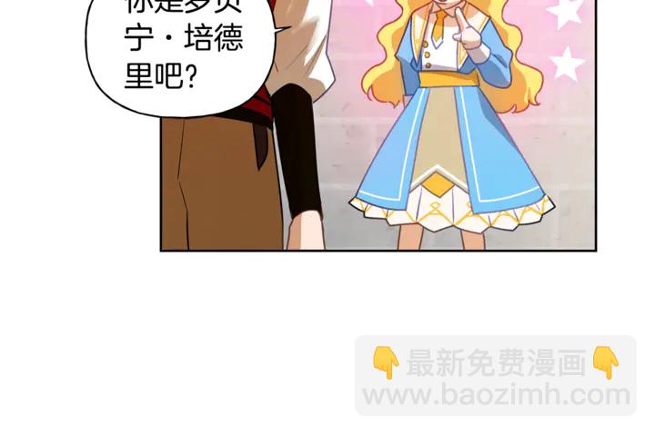 金髮精靈師之天才的煩惱 - 第36話 哥哥(2/4) - 6