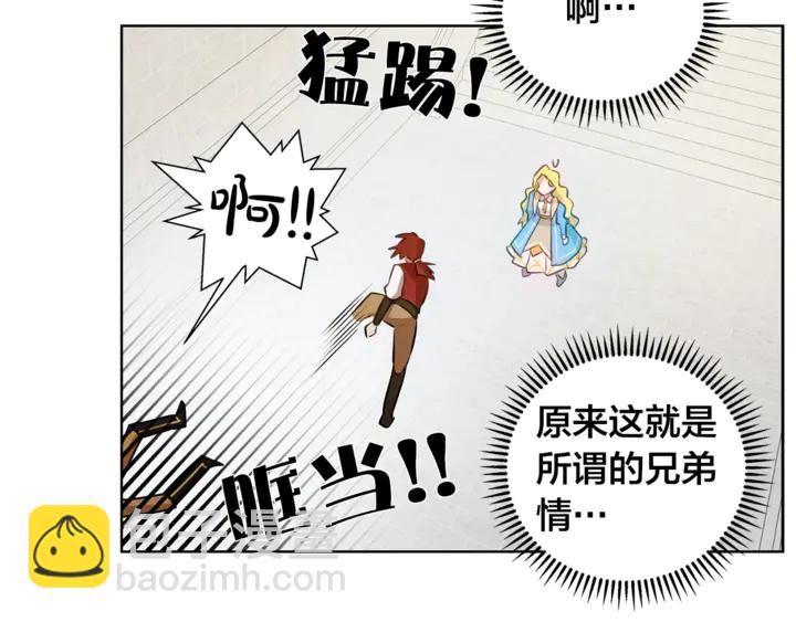 金髮精靈師之天才的煩惱 - 第36話 哥哥(2/4) - 2