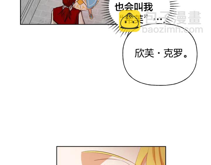 金髮精靈師之天才的煩惱 - 第36話 哥哥(2/4) - 5