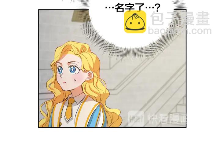 金髮精靈師之天才的煩惱 - 第36話 哥哥(2/4) - 7