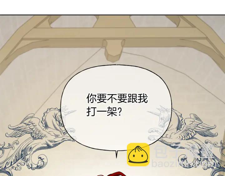 金髮精靈師之天才的煩惱 - 第36話 哥哥(2/4) - 8