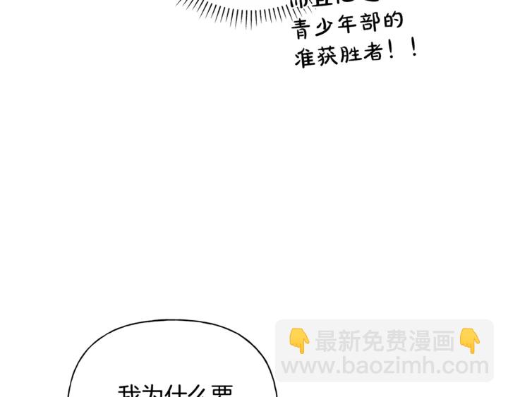 金髮精靈師之天才的煩惱 - 第36話 哥哥(2/4) - 8