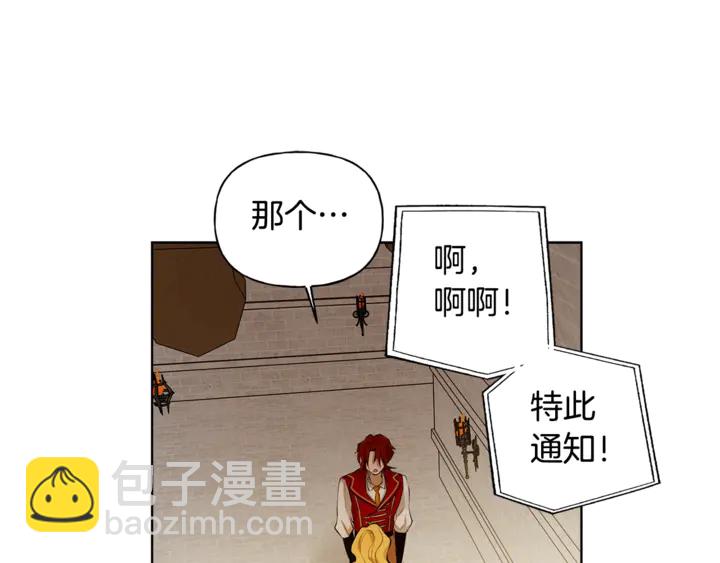 金髮精靈師之天才的煩惱 - 第36話 哥哥(2/4) - 3