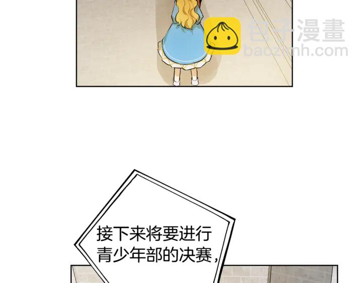 金髮精靈師之天才的煩惱 - 第36話 哥哥(2/4) - 4