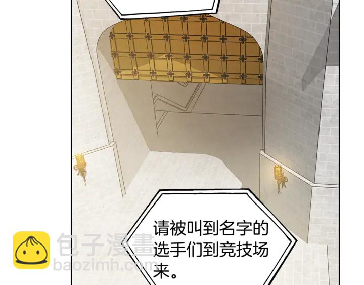 金髮精靈師之天才的煩惱 - 第36話 哥哥(2/4) - 5