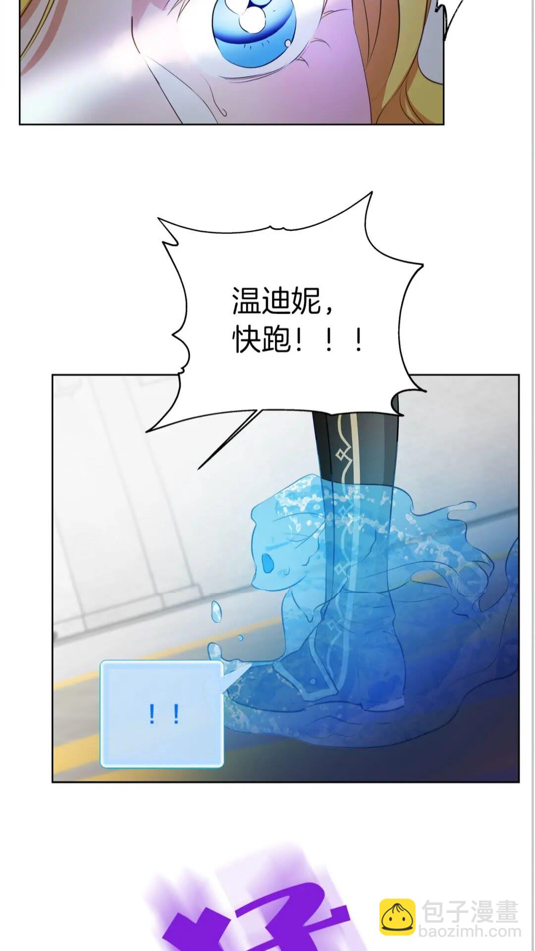 金髮精靈師之天才的煩惱 - 第38話 擂臺上的致命威脅(1/2) - 4