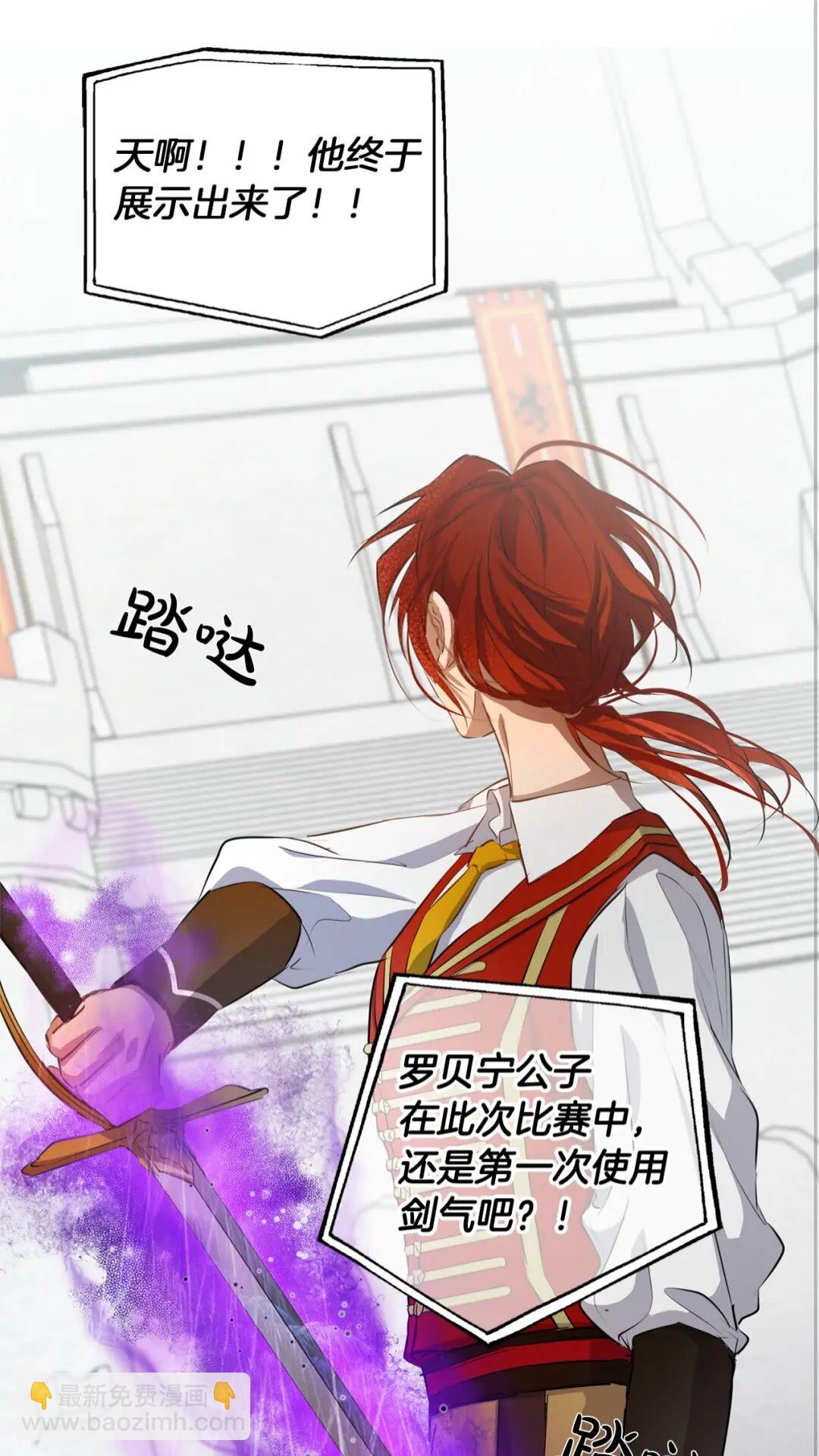 金髮精靈師之天才的煩惱 - 第38話 擂臺上的致命威脅(1/2) - 6