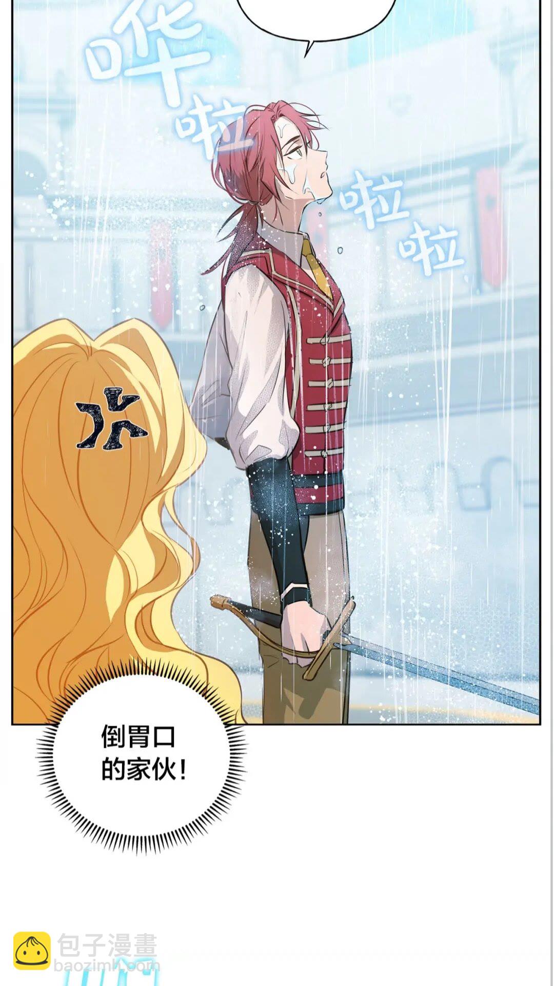 金髮精靈師之天才的煩惱 - 第38話 擂臺上的致命威脅(1/2) - 3